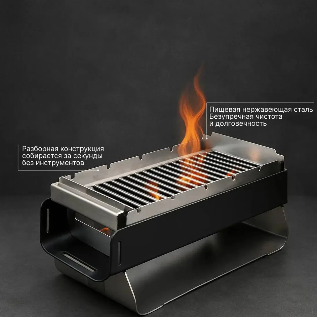 Premium Grill with Flame